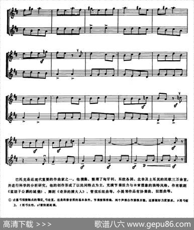 垫子舞（二重奏）|[匈]巴托克