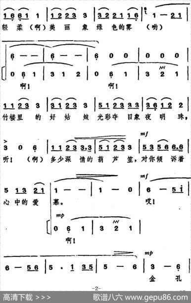 月光下的凤尾竹（独唱+伴唱） - 倪维德|施光南