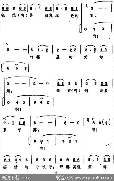 月光下的凤尾竹（独唱+伴唱） - 倪维德|施光南