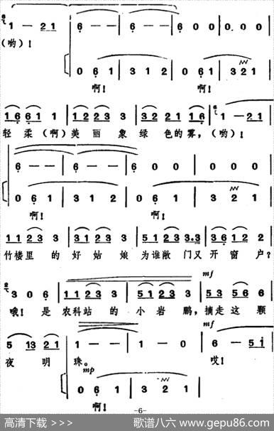 月光下的凤尾竹（独唱+伴唱） - 倪维德|施光南