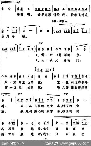 海燕啊！请你停一下 - 马金星|施光南