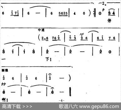 海燕啊！请你停一下 - 马金星|施光南