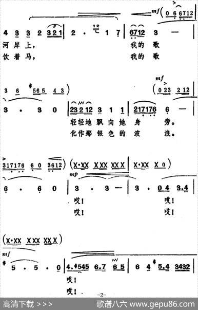 塔吉克情歌 - 韩伟|施光南