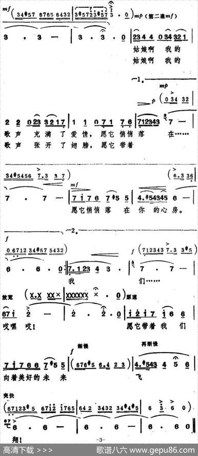 塔吉克情歌 - 韩伟|施光南
