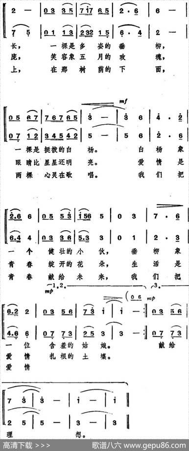 在清清的泉水旁（女声二重唱） - 黎琦|施光南