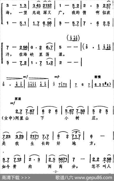 椰树下（女声二重唱） - 陈晓光、丁小琦|施光南