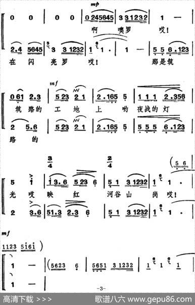 茫茫的高原上（男女声二重唱） - 韩伟|施光南