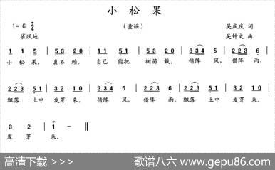 小松果 - 吴庆庆|吴钟文