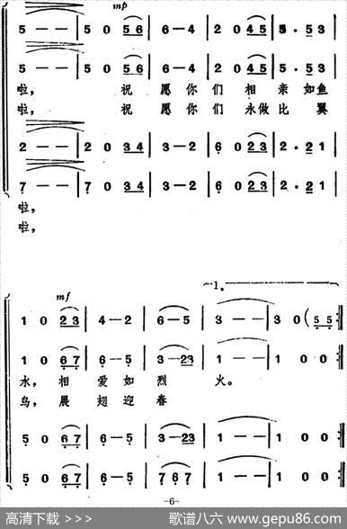 婚礼祝酒歌（韩冷词施光南曲、男声四重唱） - 韩冷|施光南