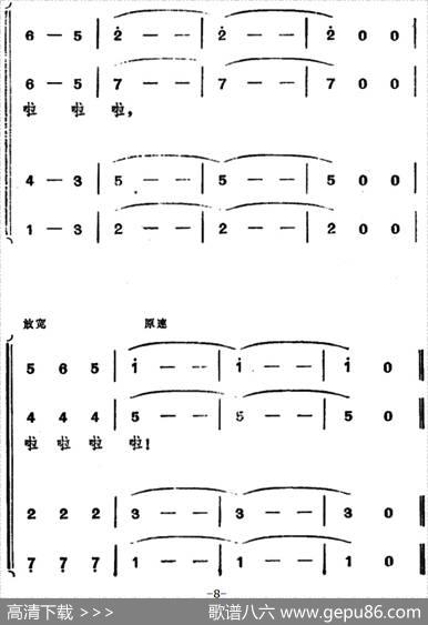 婚礼祝酒歌（韩冷词施光南曲、男声四重唱） - 韩冷|施光南