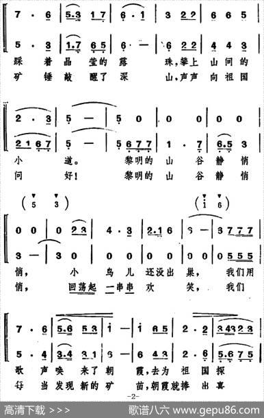 黎明的山谷静悄悄（女声小合唱） - 晨枫|施光南