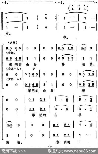 黎明的山谷静悄悄（女声小合唱） - 晨枫|施光南