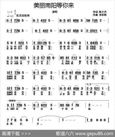 美丽南阳等你来 - 陈少杰|朱跃明