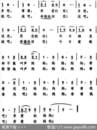 妈妈，看看我吧！（电影《樱》插曲） - 韩小磊、凯传|王酩