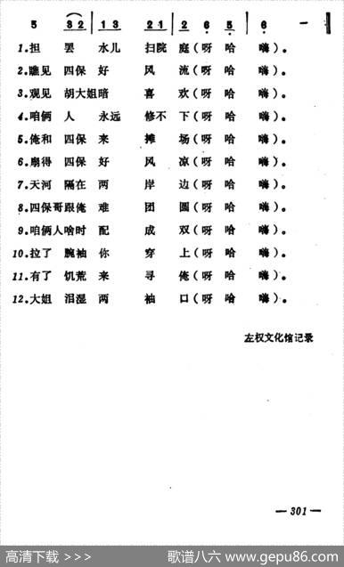 四保上工
