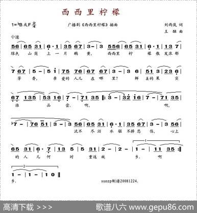 西西里柠檬 - 刘雨岚|王酩
