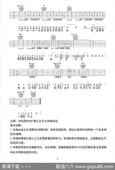 夏洛特烦恼|冷碗碗词曲、小伟编配、小虎哥制谱