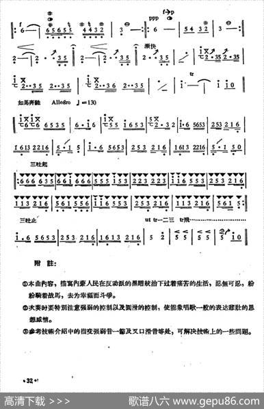 牧羊歌|赵松庭改编