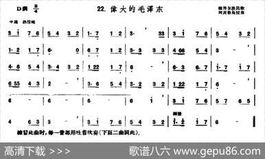 伟大的毛泽东