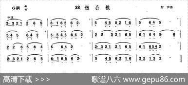 送公粮|厉声