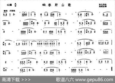 春野山歌|陕北民歌