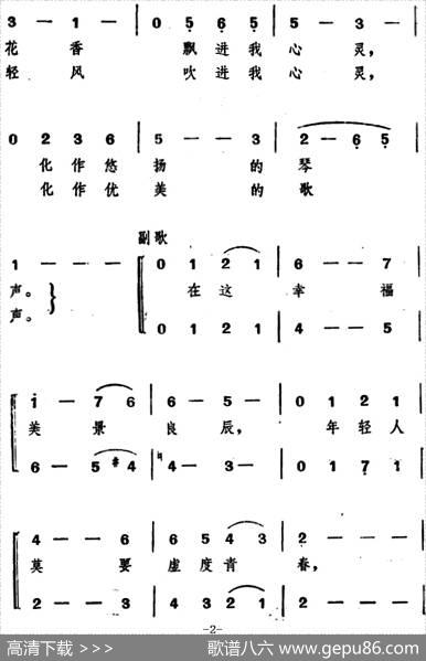 海滨的早晨 - 刘庆川、黄崇熙|冰河