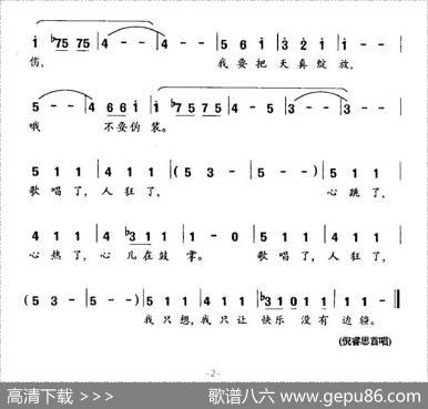 我是天真 - 范立|赵光