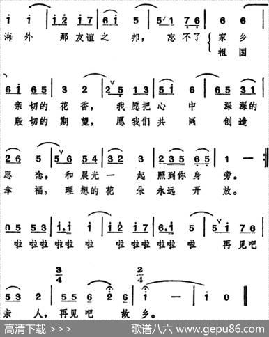 告别海港 - 韩乐群|冰河