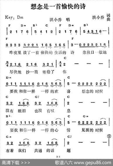 想念是一首愉快的诗 - 洪小乔|洪小乔