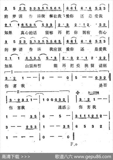 爱你还是爱我 - 王文清|王文清