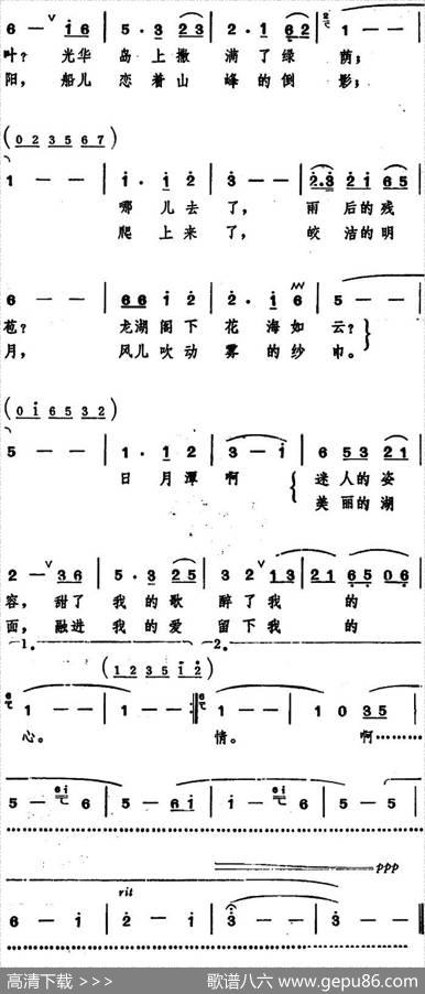 日月潭之春 - 汤昭智、谷吕|冰河
