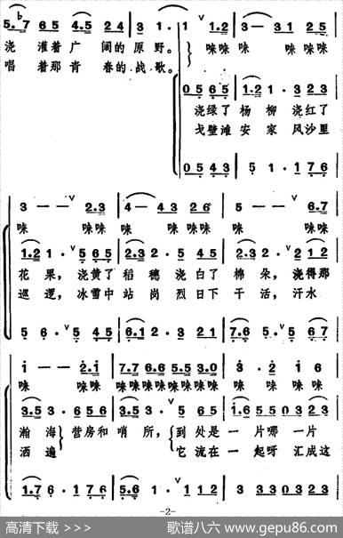欢乐的小河（李幼容词冰河曲） - 李幼容|冰河