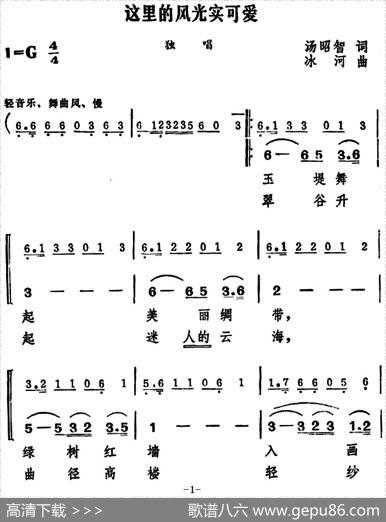 这里的风光实可爱 - 汤昭智|冰河
