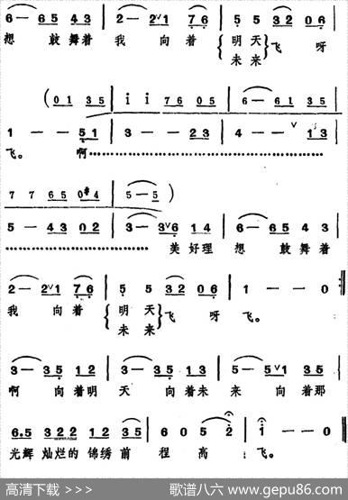 飞（牧歌、史俊词冰河曲） - 牧歌、史俊|冰河