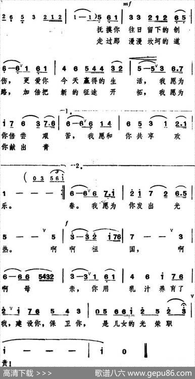 我爱祖国（程恺词曲） - 程恺|程恺