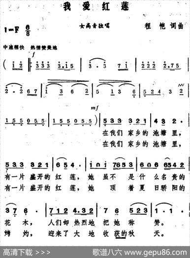我爱红莲 - 程恺|程恺