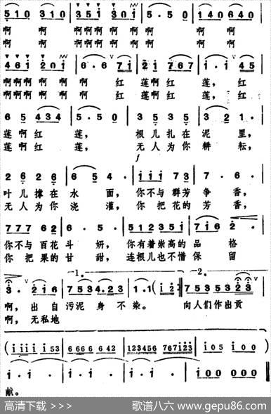 我爱红莲 - 程恺|程恺