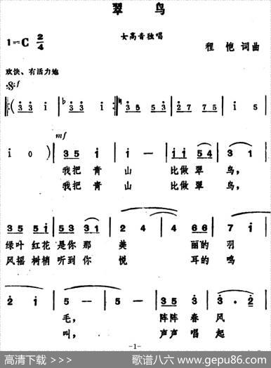 翠鸟 - 程恺|程恺