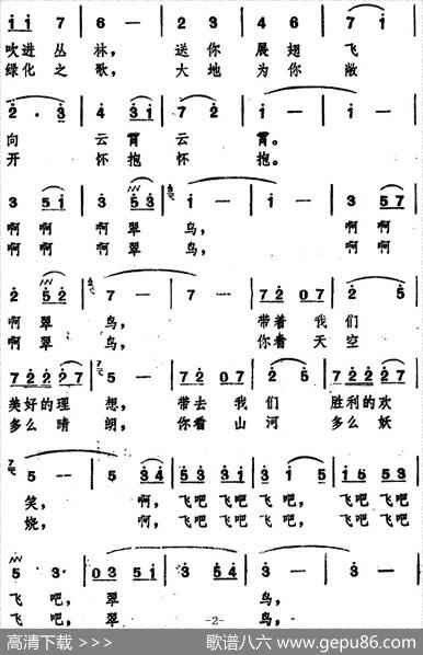 翠鸟 - 程恺|程恺