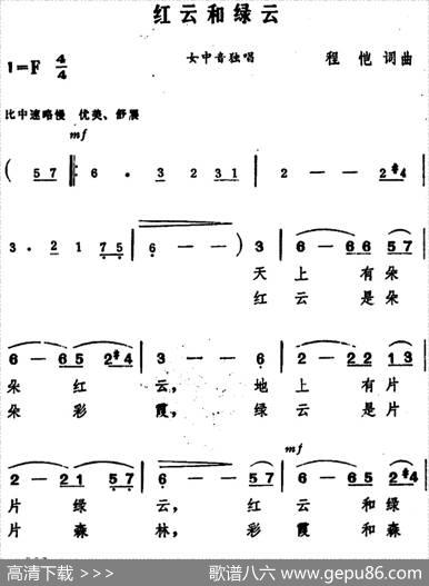 红云和绿云 - 程恺|程恺