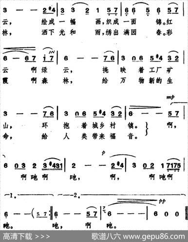红云和绿云 - 程恺|程恺