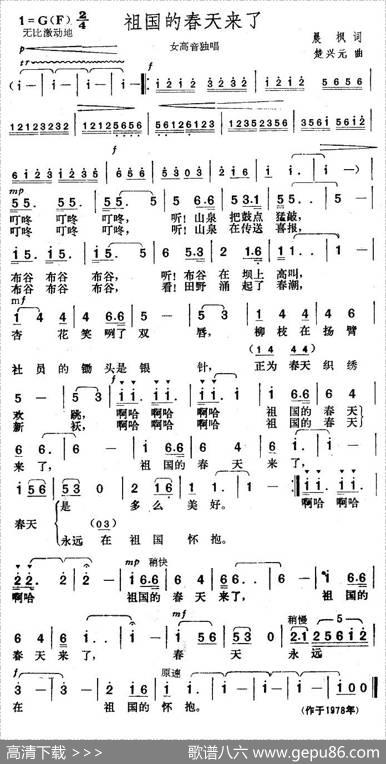 祖国的春天来了 - 晨枫|楚兴元