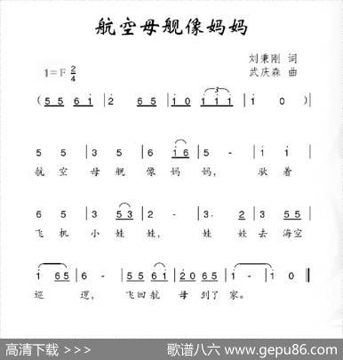 航空母舰像妈妈 - 刘秉刚|武庆森