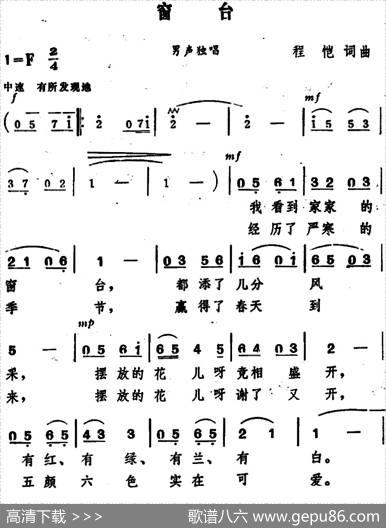窗台 - 程恺|程恺