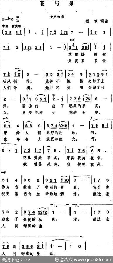 花与果 - 程恺|程恺