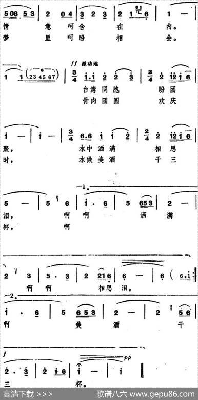 台湾水——相思水 - 姜铁军|程恺