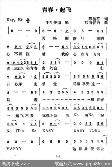 青春·起飞 - 陈桂芬|滨田省吾