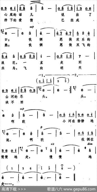 小河静静地流（于沙词程恺曲） - 于沙|程恺