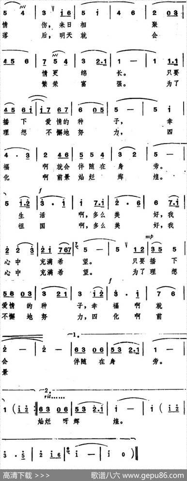 希望（广征词程恺曲） - 广征|程恺