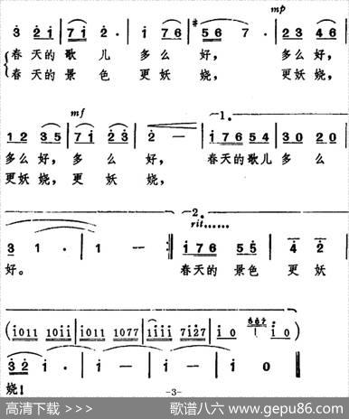 柳哨（王晓岭词程恺曲） - 王晓岭|程恺